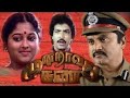 Moondravathu Kann 1993 Tamil Full Movie