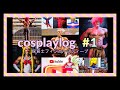 【cosplay log #1】僕のコスプレエリアを紹介します!【コスプレ】