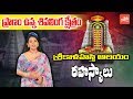 Special Story On Srikalahasti Temple History In Telugu Secrets About Srikalahasti Temple YOYO TV