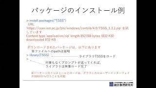 A.R言語に関する補足