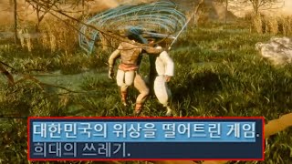 오랜만에 별점1점 게임 했는데 레전드 찍어버림;;;