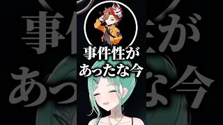 事件性のある悲鳴を上げる八雲べにに爆笑するありさか、白雪レイド【ぶいすぽっ！切り抜き】 #八雲べに #ぶいすぽ #shorts