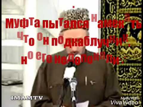 Муфта о своем подкаблучничестве