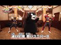 Sentai Gozyuger Winner Gozyuger Everyone Dance Kumamon