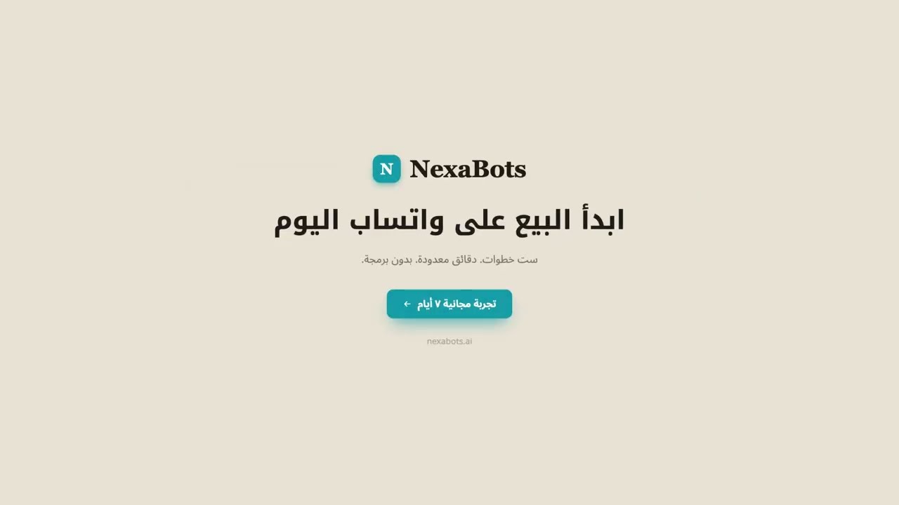 نيكسابوتس