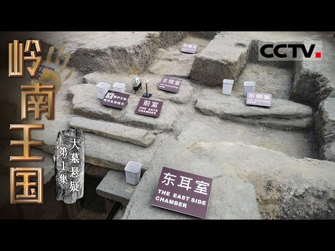 嶺南是哪裡