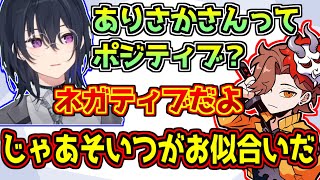 通知の送り合い - ネガティブなありさかにキャラをすすめるも、言い方が悪すぎる一ノ瀬うるは【ぶいすぽっ！/白雪レイド/APEX】