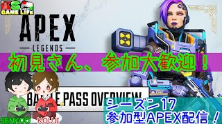 [APEX]　参加待ってます配信！初見さん、参加大歓迎！