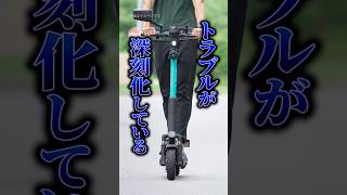 【深刻】LUUPをめぐる違反は3万件超え…！？死亡事故を受けて浮き彫りになった安全対策の課題とは #shorts