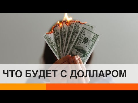 Как коронавирус повлияет на курс гривны к доллару