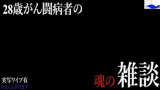 やっとこさ配信できる色々だるかった男の8月なつやすみ雑談配信 202208017
