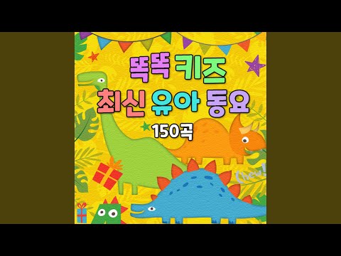 비행기 (유치원 인기동요) (비행기 (유치원 인기동요))