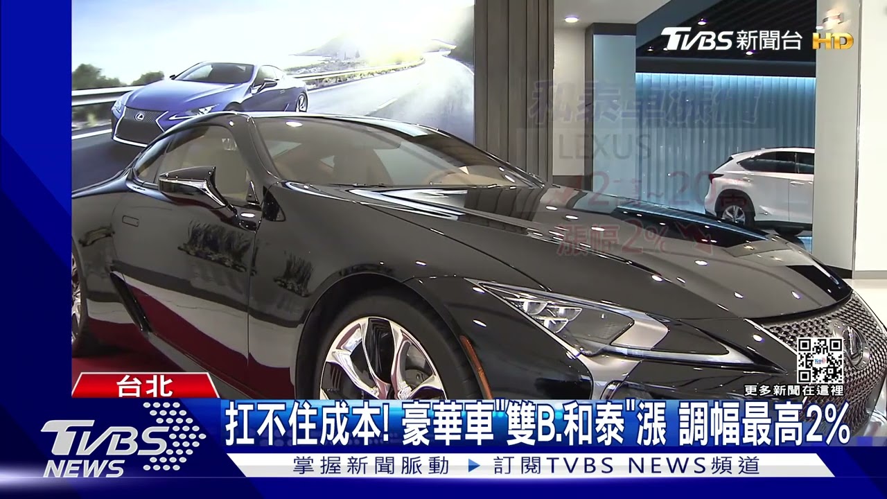 扛不住成本!豪華車「雙B、和泰」漲 調幅最高2%