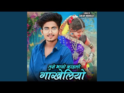 Tuse Bhayo Kahlo Gakheliyo