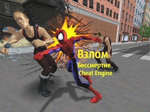 Коды на spider man ultimate снимок
