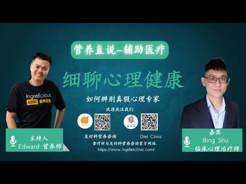 Stop Being Scammed! How to Find a Real Clinical Psychologist