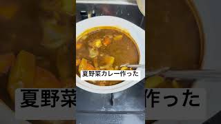 夏休み気分 #movie #shorts #music #shortvideo #日常 #男飯