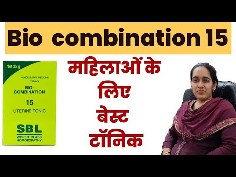 Bio combination 15 uterine tonic uses and benefits in hindi | BC 15 homeopathic medicine uses hindi