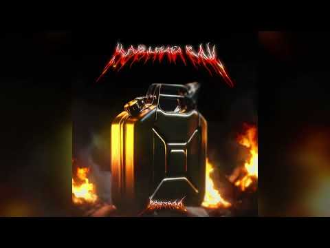 paashee - Повний Бак (Official Audio)