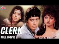 CLERK Full Movie  Manoj Kumar Hindi Movie Rekha Superhit Hindi Movie मनोज कुमार �