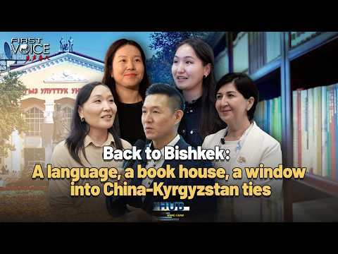 Back to Bishkek: A language, a book house, a window into China-Kyrgyzstan ties
