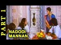 Nadodi Mannan 1 13 Part R Sarathkumar Meena Raghuvaran Deva Songs Tamil Movie