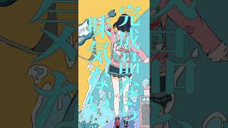 - 切抜き『エルレガーデンによろしく feat.音街ウナ』 #vocaloid #ボカロ #shorts #オリジナル曲