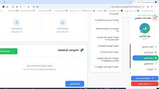 ملف الأداء الوظيفي وملف الإنجاز الالكتروني لوكيل/ة المدرسة  (اشتراك عام دراسي كامل)