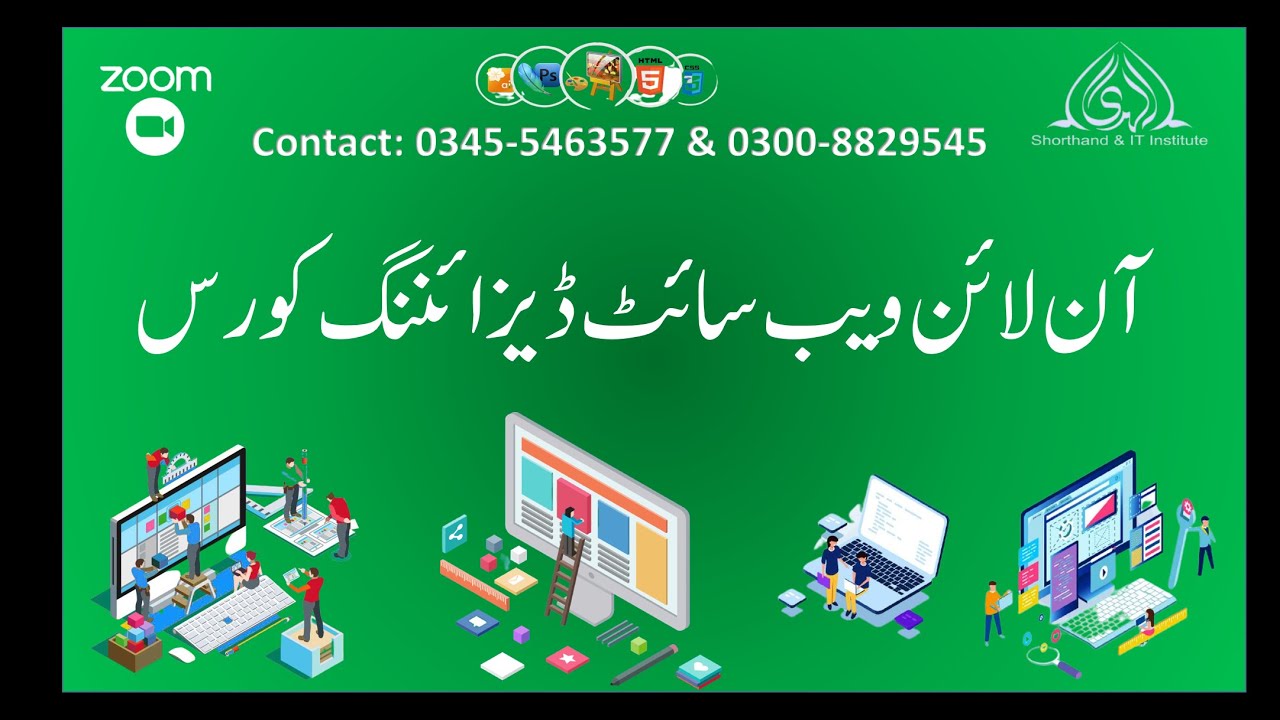 online web designing and development course Lahore II web designing course Lahore |