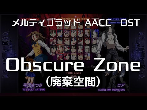 Obscure Zone -Remastering-  (廃棄空間) : MELTY BLOOD Actress Again Current Code OST