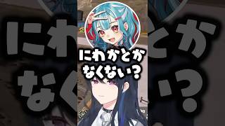 “兎咲ミミオタク”の部分が出てしまう一ノ瀬うるはwww【ぶいすぽ/切り抜き】