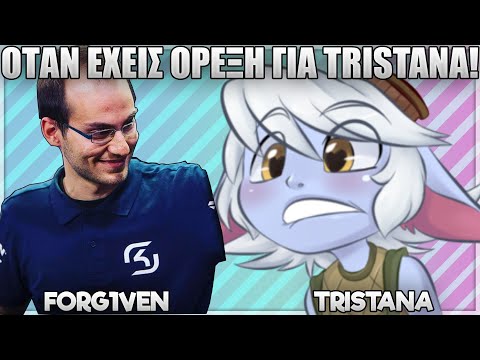 ΟΤΑΝ ΕΧΕΙΣ ΟΡΕΞΗ ΓΙΑ TRISTANA ΑΥΤΑ ΓΙΝΟΝΤΑΙ! - FORG1VEN