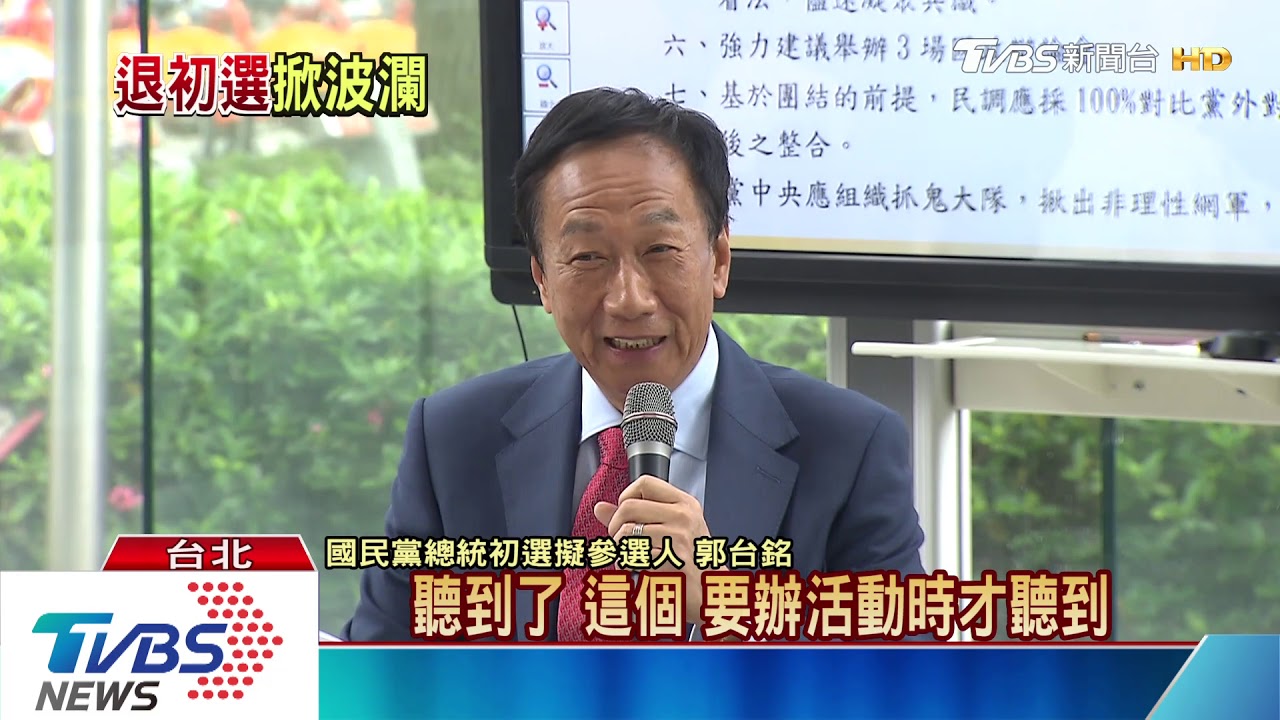 王金平不參加總統初選! 攪亂國民黨一池春水