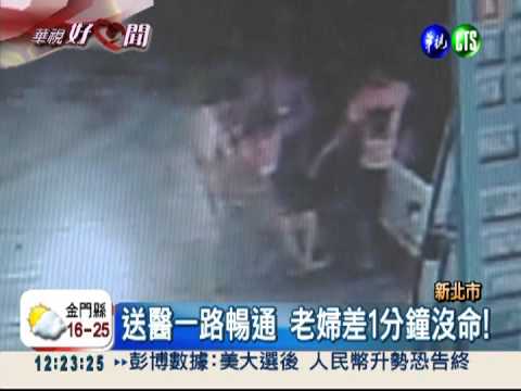 警察開道送醫 差1分鐘救回1命!