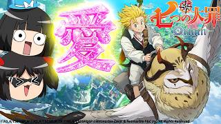 『七つの大罪』シリーズがとんでもないクオリティでゲーム化!?いやこのクオリティは素晴らしすぎる！！！【七つの大罪：Origin】