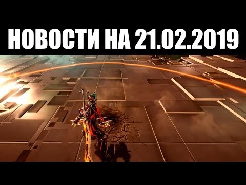 Warframe | Новости 📣 | НЕВЫПУЩЕННОЕ оружие, СКОРЫЕ статьи мастерской и немного ГРАФИКИ ☀️
