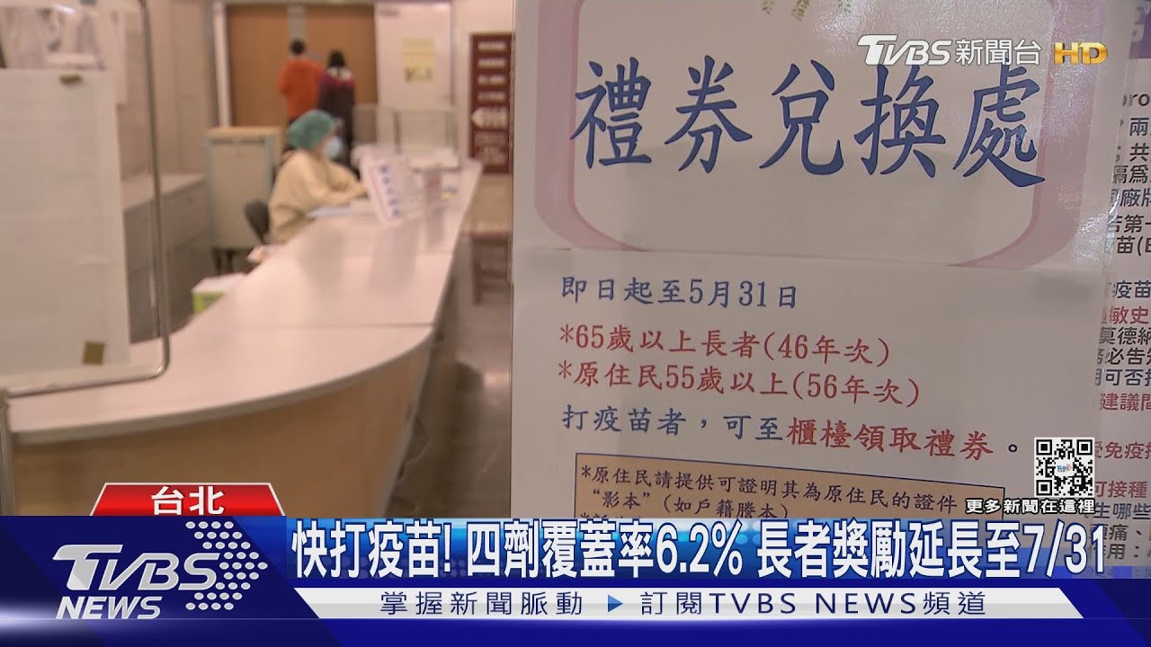 80歲嬤失望!洗腎中心打四劑領嘸500元 孫不滿