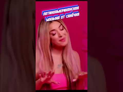 Lola Indigo, TINI, Belinda - Niña de la Escuela (Official Video)