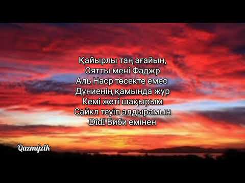 Al'Nasr, Tarlan-TAN (feat Raim) текст