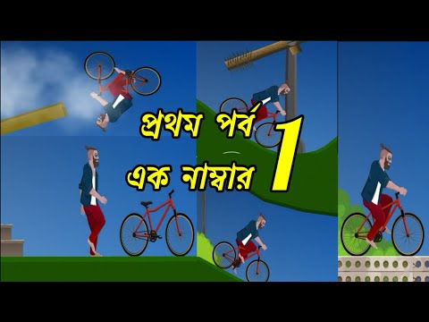 Short Ride Like Short Life on Foot-Gameplay walkthrough Part 12 Levels 9-16 (Android, ioS)