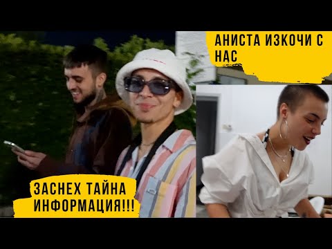 НА V:RGO И EMIL TRF В СЛЪНЧЕВ БРЯГ | Сезон 1 Епизод 52