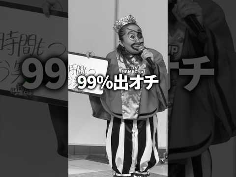 【衣装代は●●万円！？】トイゲーム界をまとめ上げている「キングタロー。」登場！｜第1回トイゲームカップ