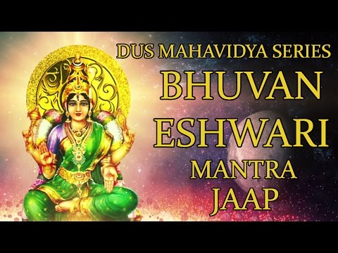 Bhuvaneshwari Mantra Jaap 108 Repetitions ( Dus Mahavidya Series )