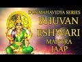 Bhuvaneshwari Mantra Jaap 108 Repetitions Dus Mahavidya Series