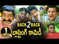 Thagubothu Ramesh Dhanraj Blasting Comedy Latest Telugu Comedy Scenes Raghu Babu Comedy