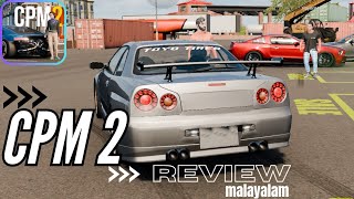 CAR PARKING MULTIPLAYER 2 Review | CPM 2 | MALAYALAM | DUDE BOY #cpm2 #new  #r34gtr #game #malayalam