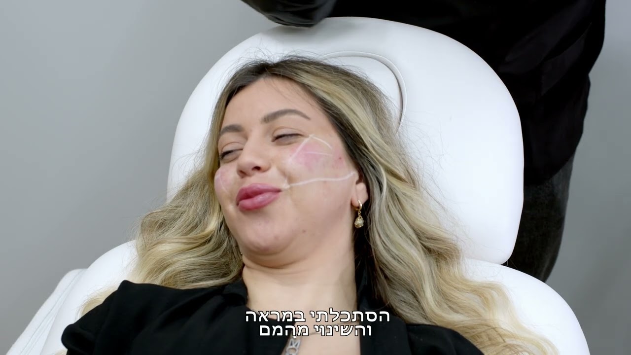 עוד לקוחה  מרוצה ב Perfecto Clinic