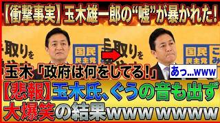 【緊急検証】TOTO受注停止の裏で何が起きたのか　玉木発言とナフサ不安の連鎖