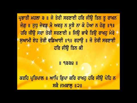 sehaj path read and listen part 66 ang 1330 to 1353