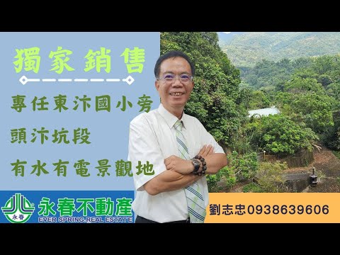 太平區-頭汴坑段林地出售 第1張共16張